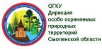 ОГКУ «Дирекция особо охраняемых природных территорий Смоленской области»